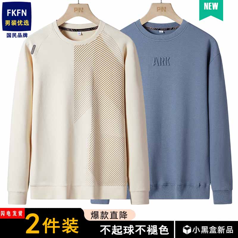 春秋款圆领印花长袖卫衣男