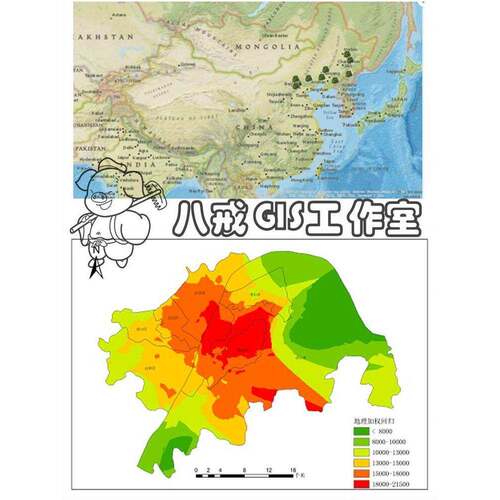 GIS制图/ArcGISpro代做/Arcmap代做/ArcGIS数据处理/ENVI数据处理