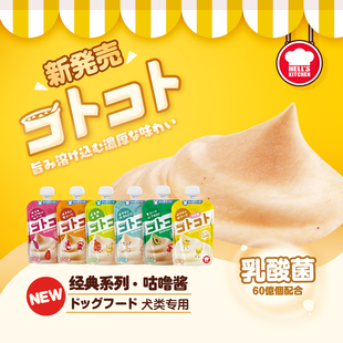 系列狗酱狗零食幼犬90g成犬100g 地狱厨房咕噜酱经典 犬用6袋