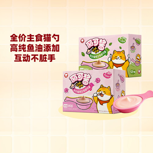 猫勺丽可酱猫咪鱼油湿粮