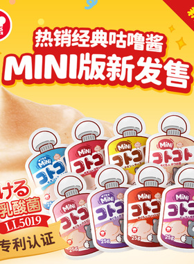 地狱厨房经典系列mini咕噜酱猫条成猫咪零食营养补水餐包