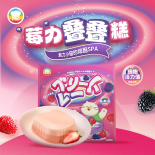 地狱厨房莓力叠叠糕全价猫用主食餐盒补水湿粮猫零食营养猫罐头