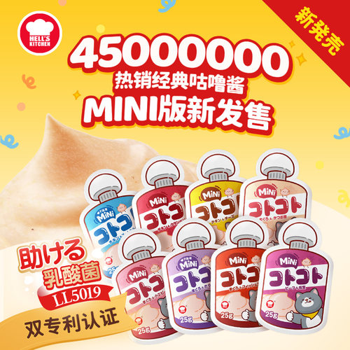 【天猫U先】地狱厨房经典系列mini咕噜酱猫条猫零食营养补水餐包