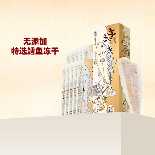 【囤货】地狱厨房特选鳕鱼冻干猫零食猫狗零食磨牙营养整根