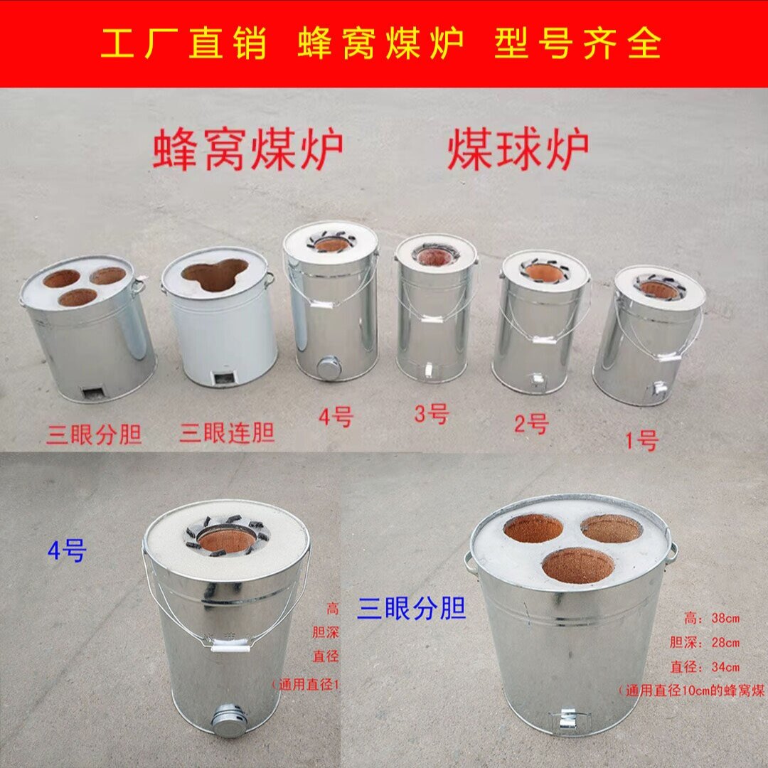 蜂窝煤取暖炉户外家用多型号