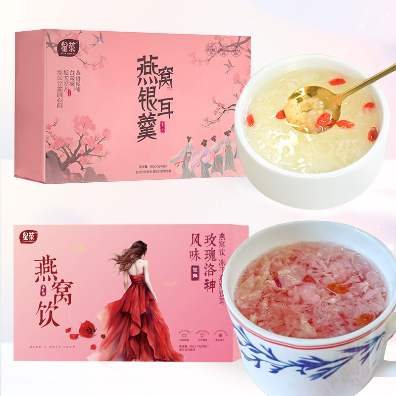 星菜冲泡即食燕窝银耳羹