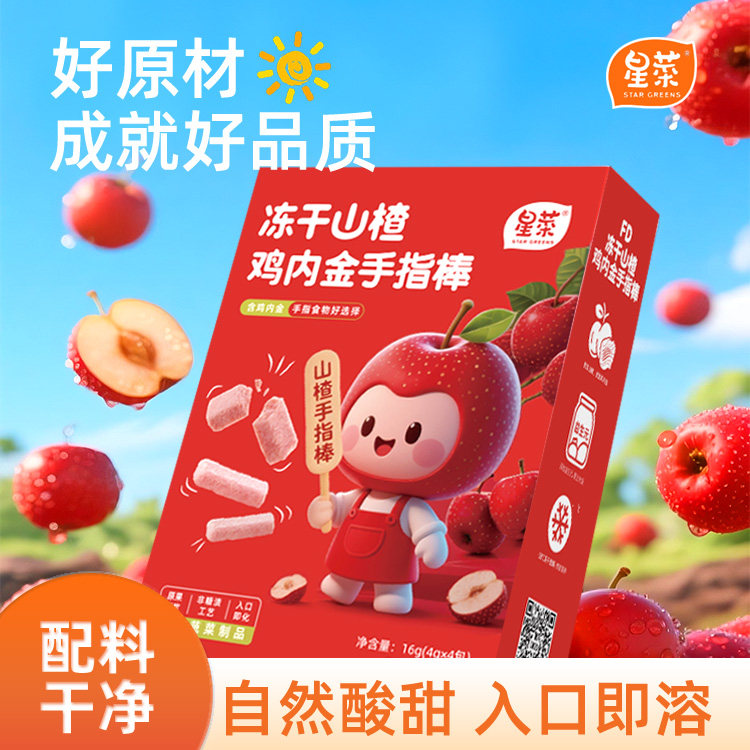星菜无添加山楂手指棒儿童零食山楂棒送一岁婴儿幼儿辅食食谱,零食/坚果/特产,山楂类制品,淘宝优惠券,粉丝福利购,淘宝优惠卷