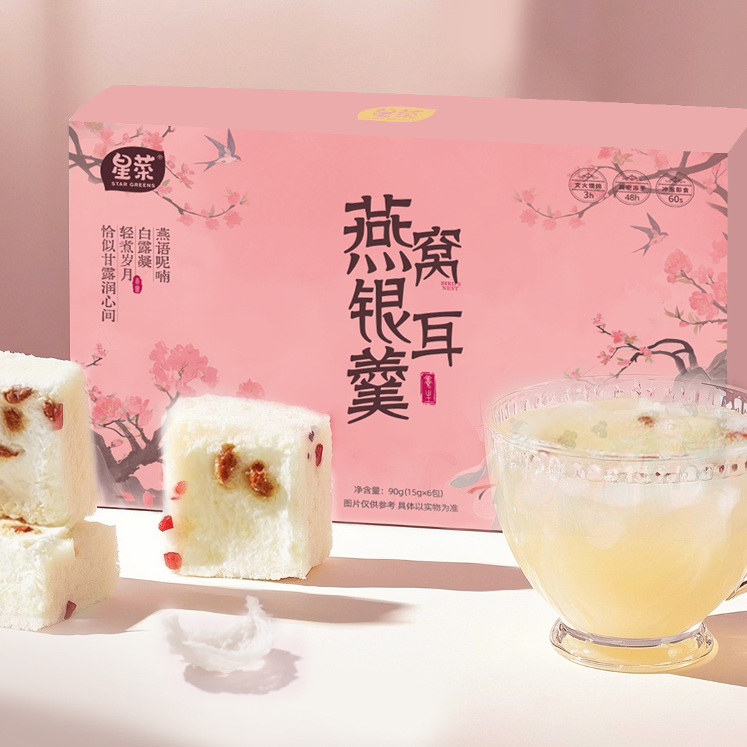 星菜燕窝银耳羹进口燕窝源头工厂