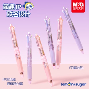 晨光聪明学四色按动中性笔学生笔记专用0.5mm多功能中油笔一笔多色刷题笔手账黑红蓝绿彩色多色笔合一记号笔