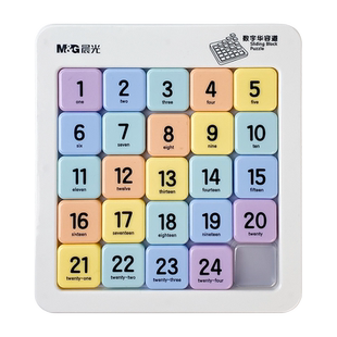 2代晨光磁力数字华容道三国滑动拼图小学生数独儿童磁性益智玩具