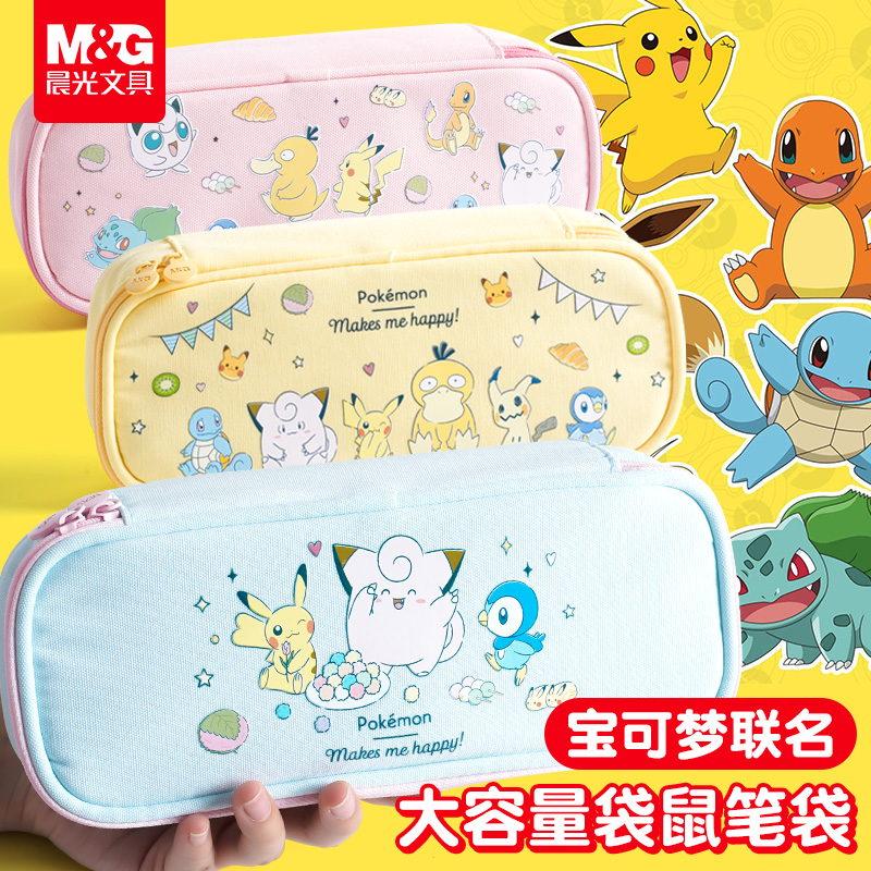 奥特曼小学生文具盒晨光笔袋