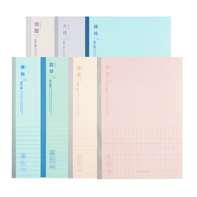 晨光meeboki分科目笔记本子b5升级加厚错题本初一七科初三九科语文英语数学学科全套错题本生物学生课堂专用