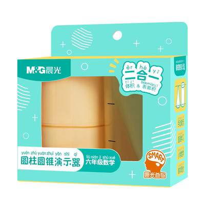 晨光圆柱圆锥体展开模型