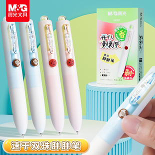 晨光剥剥乐按动中性笔水果香味笔中小学生专用黑色笔0.5mm子弹头/ST尖速干顺滑刷题可爱卡通笔高颜值创意