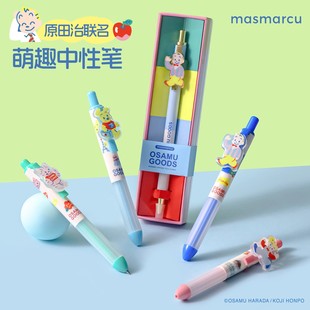 晨光原田治联名萌趣中性笔卡通可爱学生文具创意小礼物日系高颜值大容量写字笔速干刷题笔签字笔0.5mm黑色