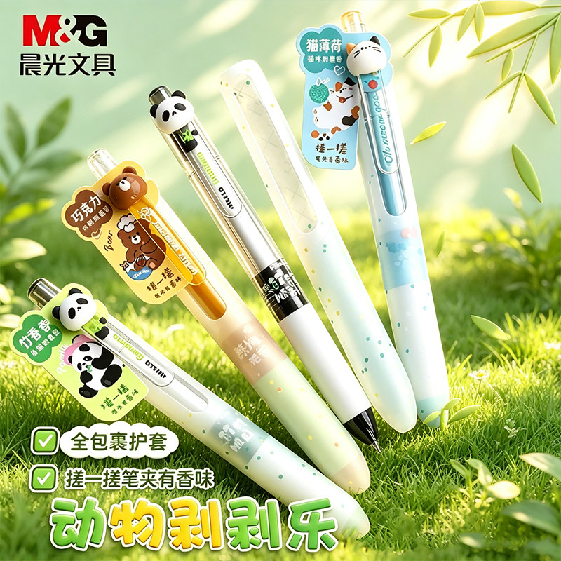 晨光开心动物剥剥乐中性笔0.5mm速干顺滑黑色水笔双珠子弹头小学生考试专用创意解压香味卡通可爱胖胖高颜值图片