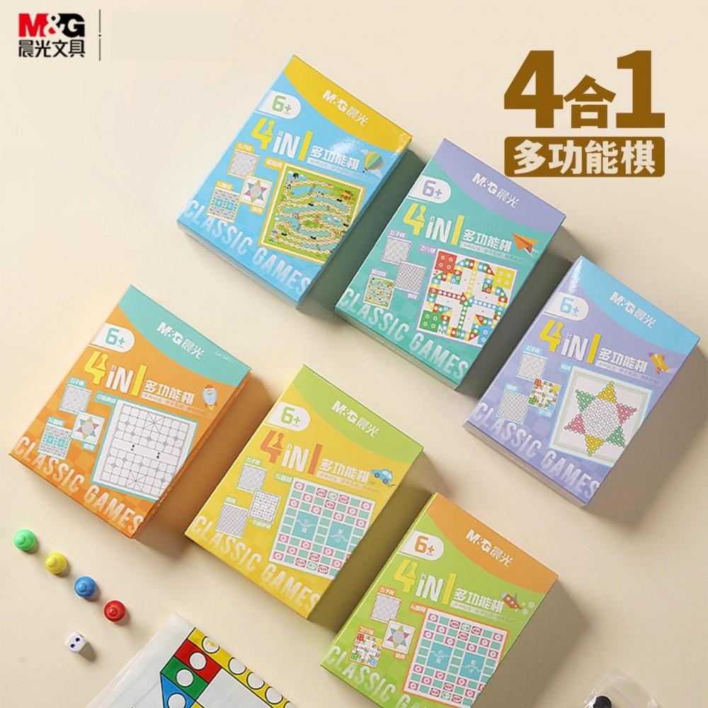 晨光4合1多功能棋便携式