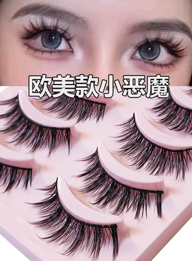欧美浓密芭比小恶魔假睫毛整条