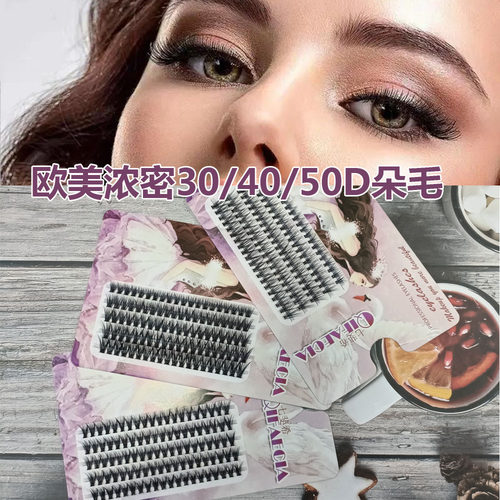 新手自嫁接睫毛浓密款朵毛C翘