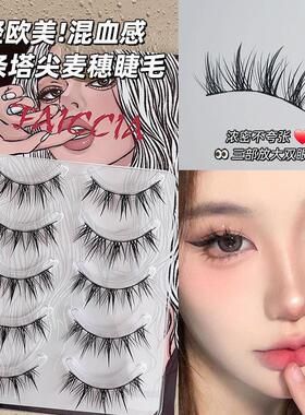 整条塔尖麦穗假睫毛轻欧美细黑梗
