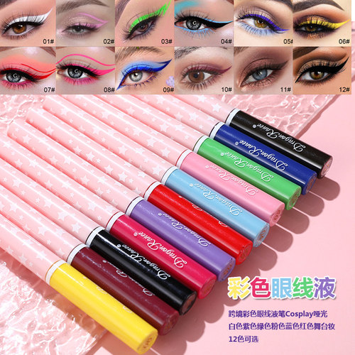 彩色眼线液笔防水不晕染舞台妆