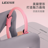乐系普拉提圈四肢抗阻圈瑜伽圈老年大腿腿部肌肉盆底肌夹腿训练器
