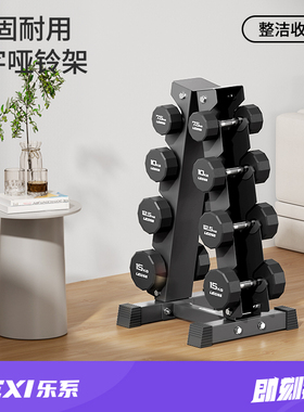 乐系A字哑铃架家用多功能小哑铃收纳架可移动立式健身器材套装