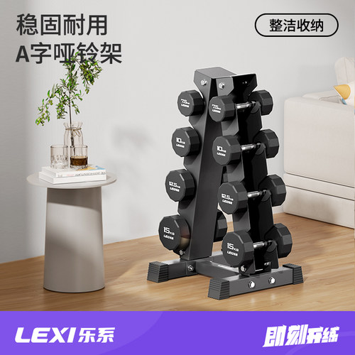 乐系哑铃架家用多功能哑铃收纳架