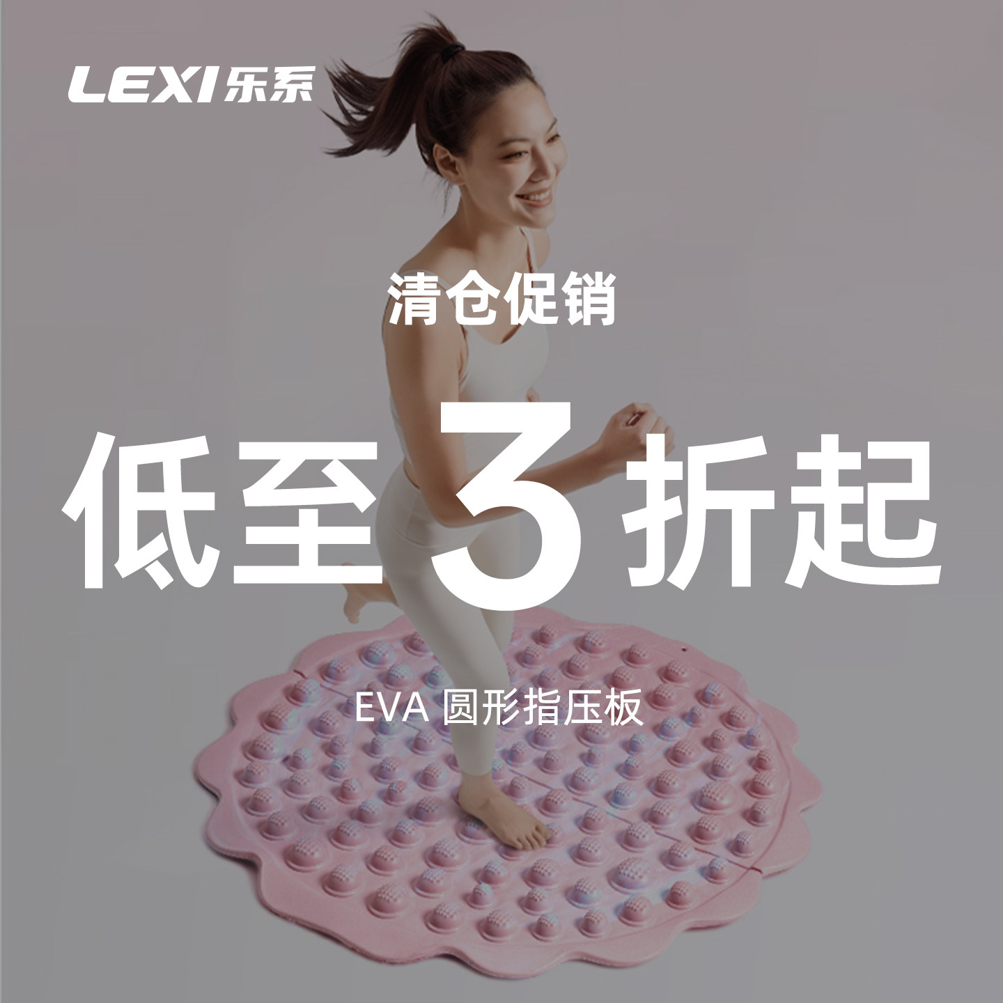 【清仓】原地超慢跑指压板实心脚足底按摩垫减肥通经络助眠脚踩款
