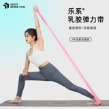 Эластичная полоса, натягивающая женская натяжение йоги, открытое плечо и спина растягивающая латексная растяжение пластиковой натяжение ремня натяжения ремня