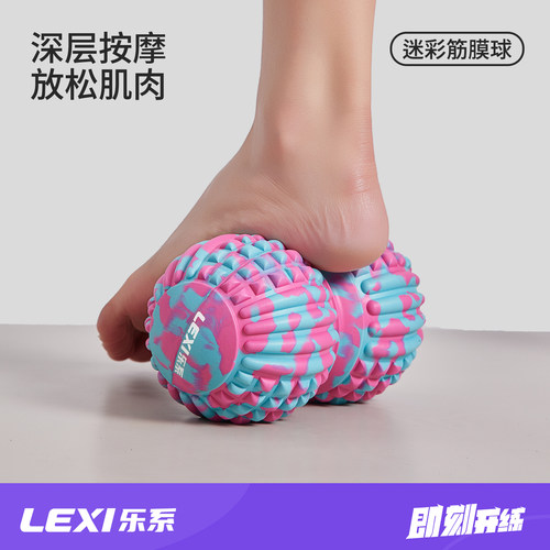 乐系大号筋膜球花生球