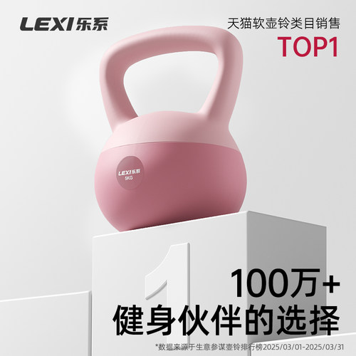 Lexi乐系软壶铃女士健身运动家用