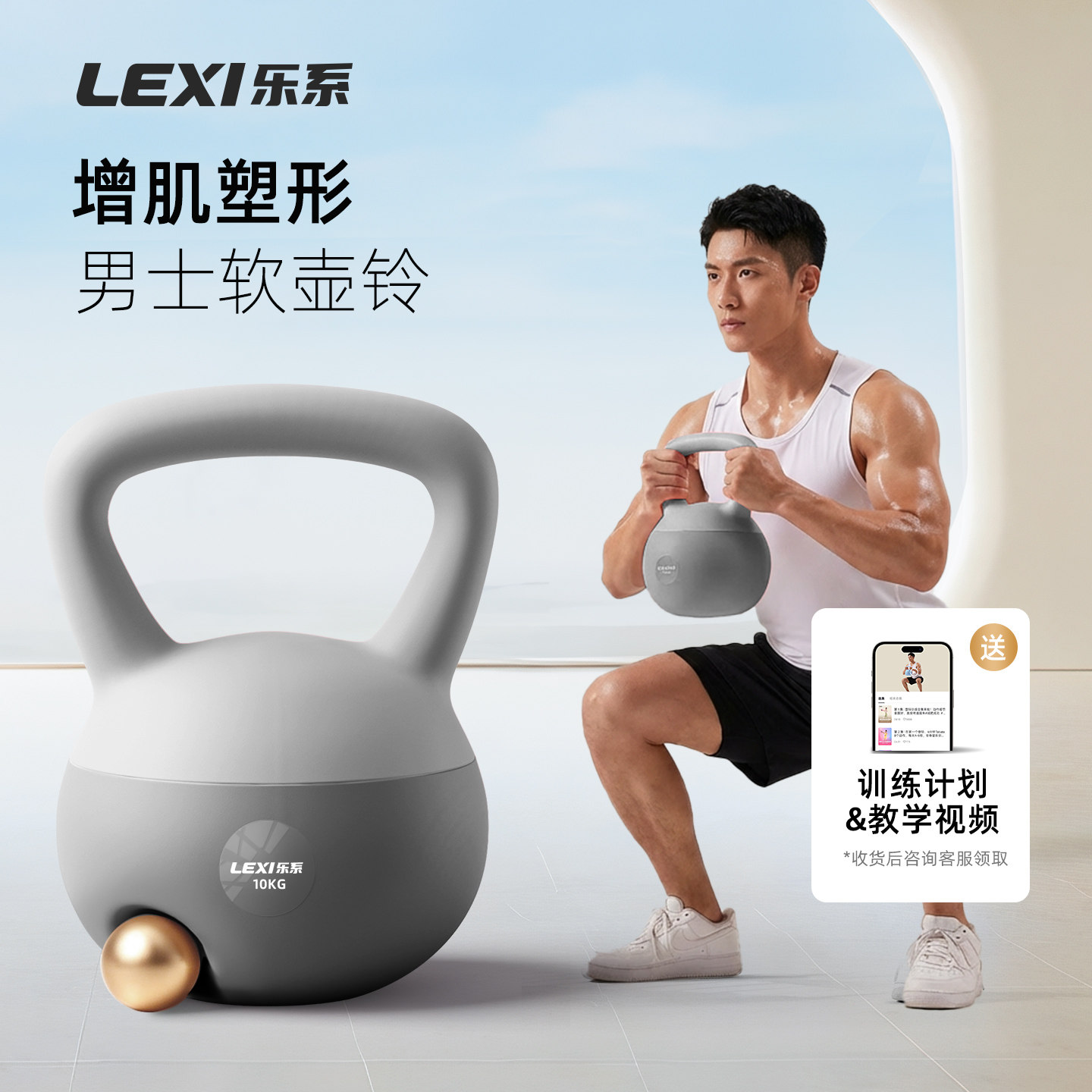 lexi乐系软壶铃男士健身家用