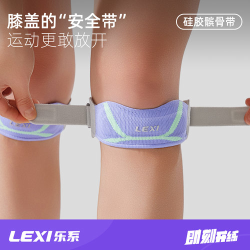 乐系髌骨带保护膝盖半月板跑步户外徒步爬山羽毛球篮球运动护膝