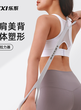 乐系8字拉力器女开肩美背弹力带家用多功能拉力绳练背神器拉力带