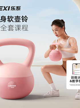 乐系软壶铃女士健身家用软底6公斤10kg男士胡铃塑形铃壶甩瘦肚子