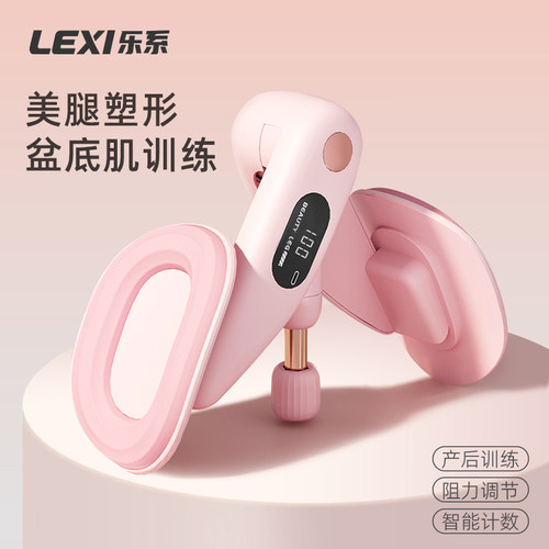 乐系新款美腿器盆底肌训练器