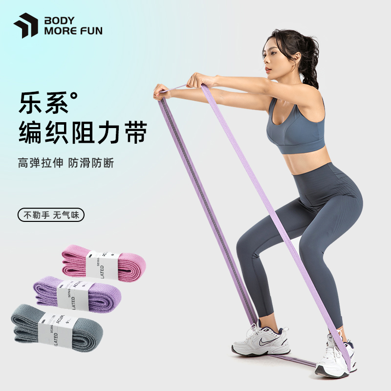 瑜伽阻力带健身弹力带开肩拉伸