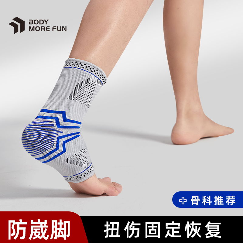 护踝防崴脚脚踝扭伤护具
