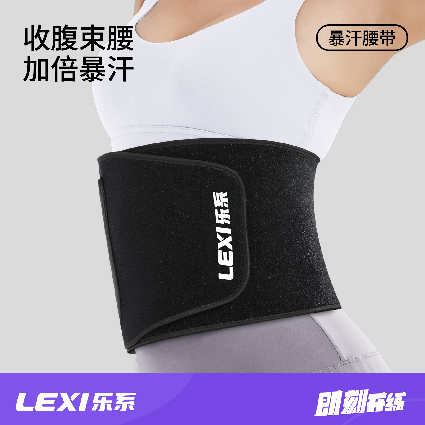 暴汗束腰带健身腰带跑步发汗运动束腰收腹爆汗腰带护腰带塑身女夏,运动/瑜伽/健身/球迷用品,运动护腰,淘宝优惠券,粉丝福利购,淘宝优惠卷