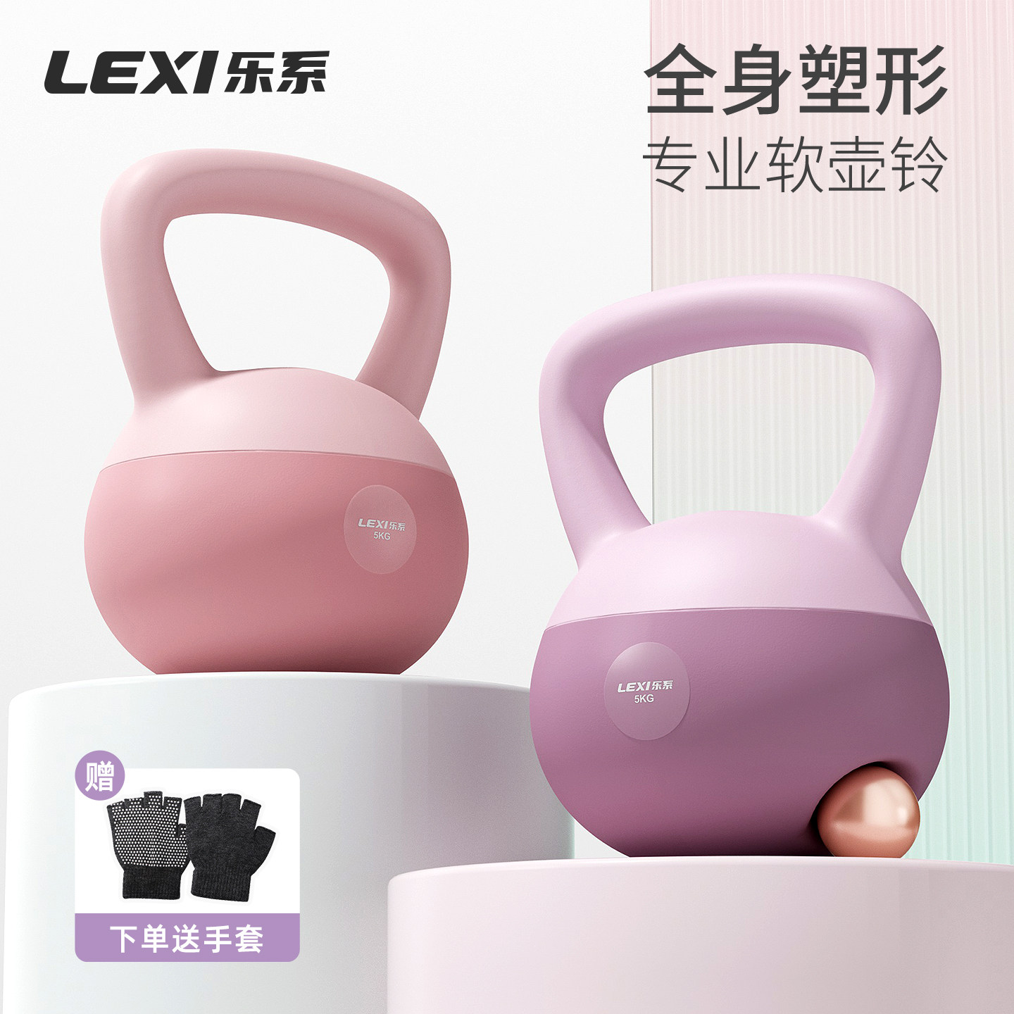 Lexi乐系软壶铃女士健身运动家用图片