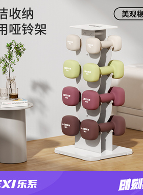 乐系家用哑铃收纳架多功能实用立式小型哑铃架专业健身套装可移动