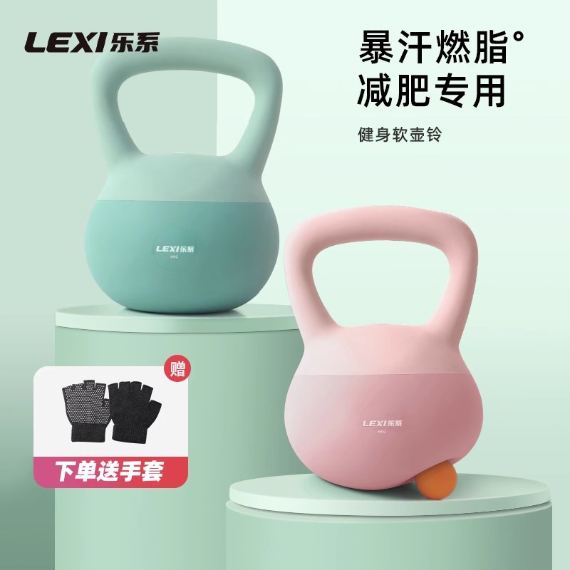 Lexi乐系暴汗燃脂软壶铃健身家用