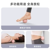 Фасция мяч, шейная мембрана, маленькая нога боуса мышечной мембраны, шарик, талия и единственная мышца, расслабьте меридианский ролик