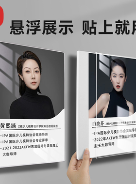 悬浮亚克力相框专利证书展示框教师简介风采展示墙员工荣誉照片墙