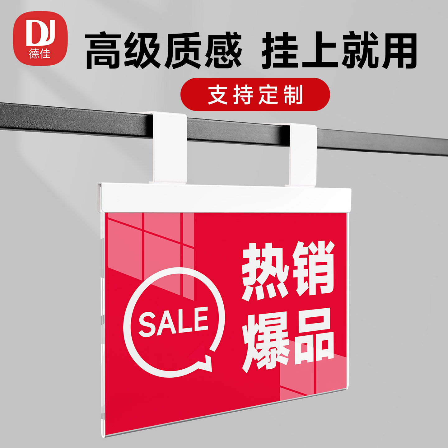 悬挂式特价促销广告牌金属夹子