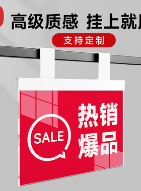 金属广告牌夹子亚克力价格展示牌悬挂式标价牌零食水果店超市特价促销牌新品上市展示牌活动标识牌提示牌