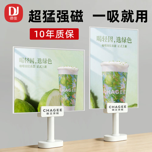 强磁A4/A5餐饮店桌牌定制
