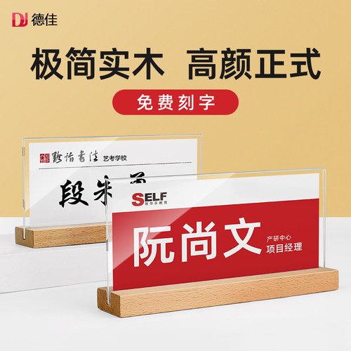 进口榉木底座免费激光刻字