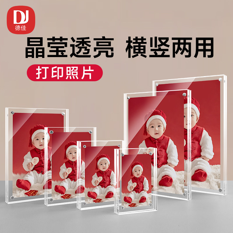 亚克力水晶相框架5 6 7 8寸相片摆台照片展示框摆件透明磁吸卡砖